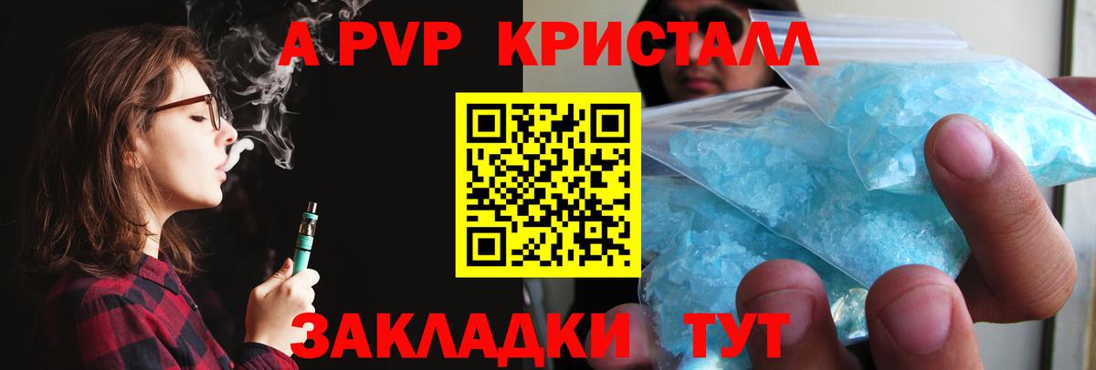 A-PVP Соль  А ПВП СК КРИС  A PVP Соль  Азнакаево 