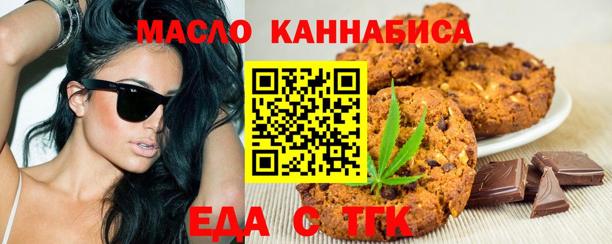 Азнакаево  Еда ТГК марихуана  Вход с VPN 