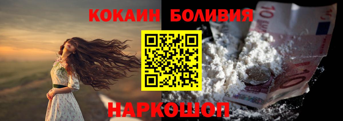 Азнакаево  COCAIN Боливия  Вход с VPN  КОКАИН Эквадор 