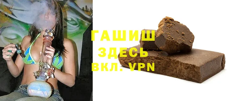 ГАШИШ hashish  где купить наркоту  Азнакаево 