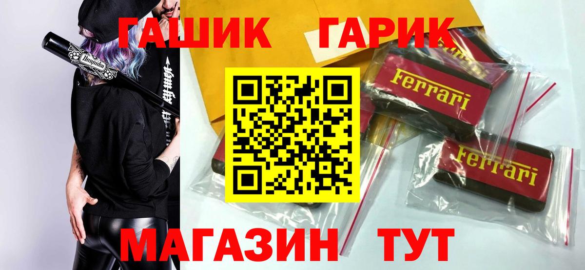 ГАШИШ гашик  ГАШИШ ice o lator  Гашиш  Вход с VPN  Азнакаево 