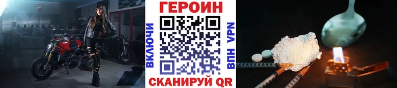 ГЕРОИН белый Азнакаево