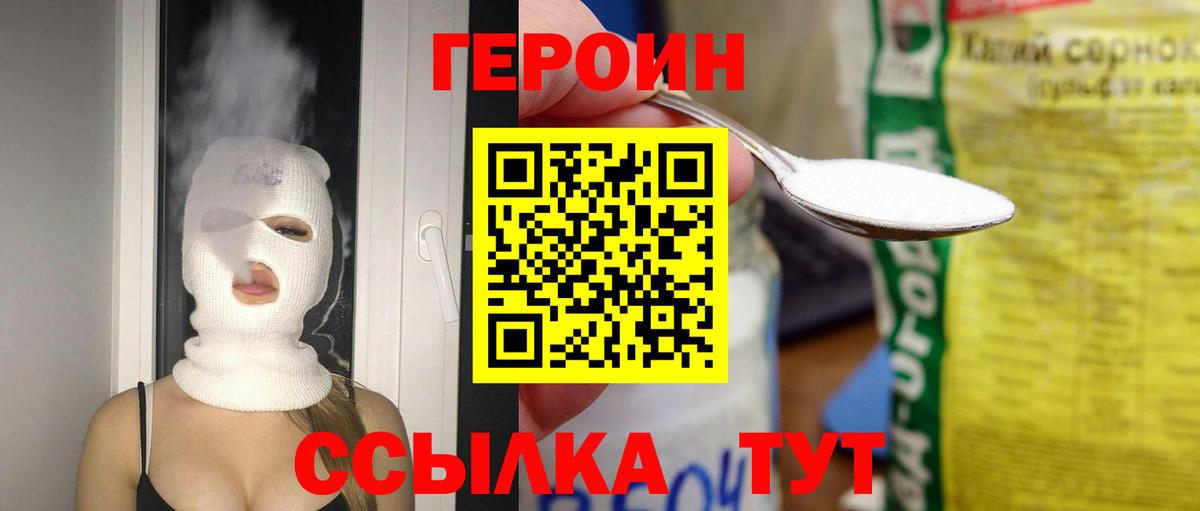 ГЕРОИН VHQ  Героин  Азнакаево  Вход с VPN 