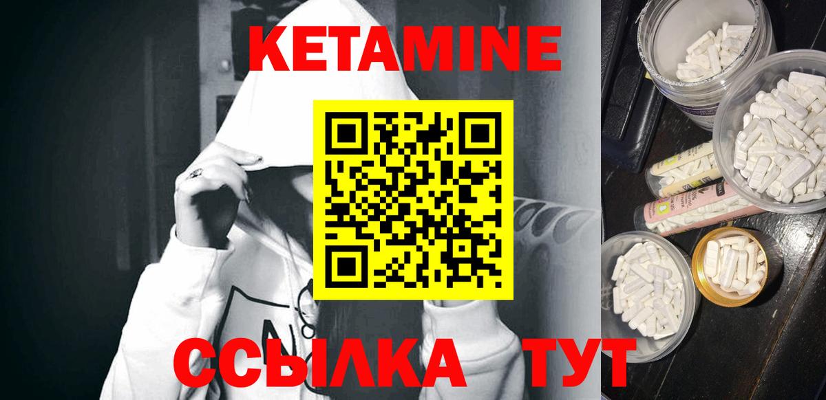 КЕТАМИН ketamine Азнакаево