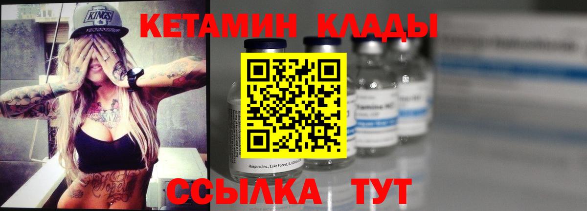 КЕТАМИН VHQ  Вход с VPN  КЕТАМИН ketamine  Азнакаево 