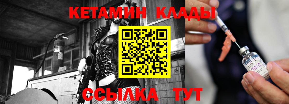 Кетамин ketamine Азнакаево