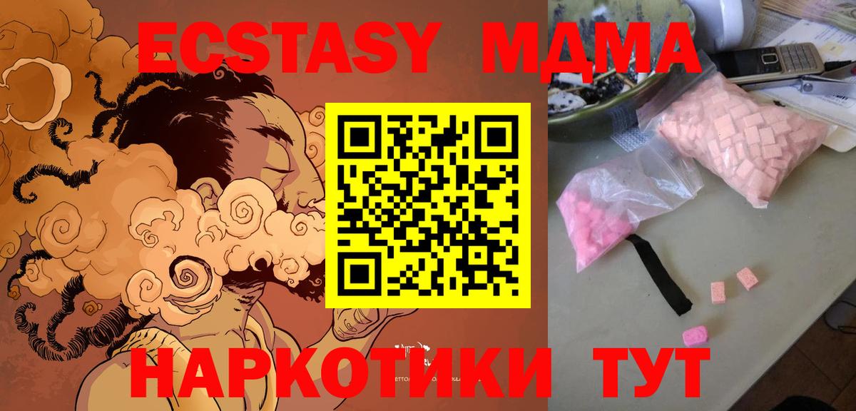 MDMA crystal  Вход с VPN  Азнакаево 