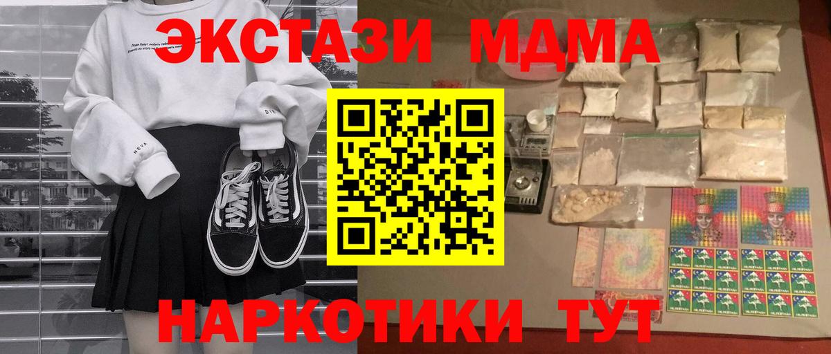 MDMA кристаллы  Азнакаево 