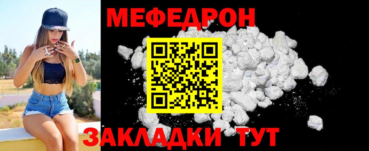 Меф мука  МЯУ-МЯУ мука  МЯУ-МЯУ  Азнакаево  МЕФ  Вход с VPN 