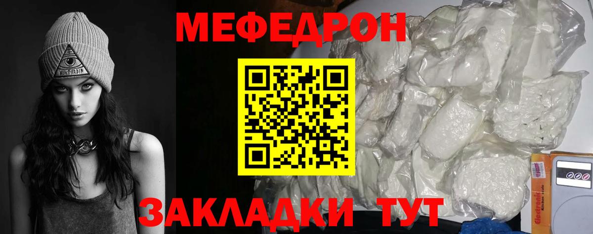 Мефедрон мука Азнакаево