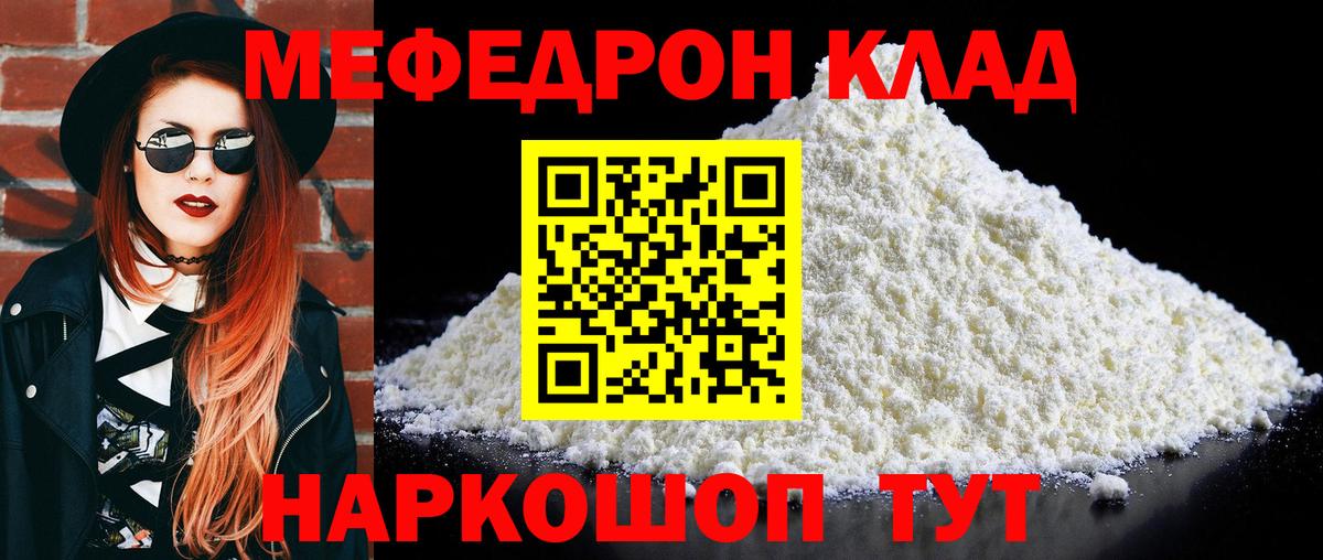 МЕФ кристаллы  Меф  МЕФ mephedrone  Азнакаево 