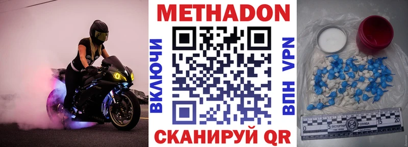 сколько стоит  Азнакаево  Метадон кристалл 