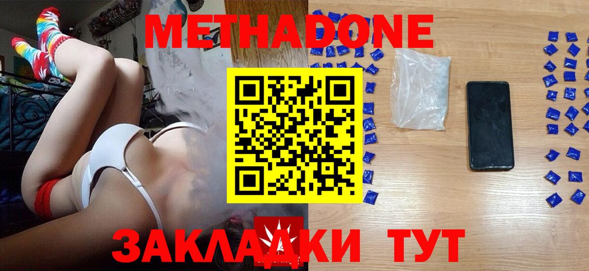 МЕТАДОН methadone  МЕТАДОН VHQ  Вход с VPN  Азнакаево 