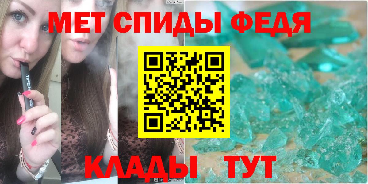 МЕТАМФЕТАМИН мет Азнакаево