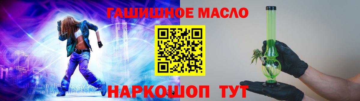 ТГК гашишное масло  Вход с VPN  Азнакаево  Дистиллят ТГК концентрат 